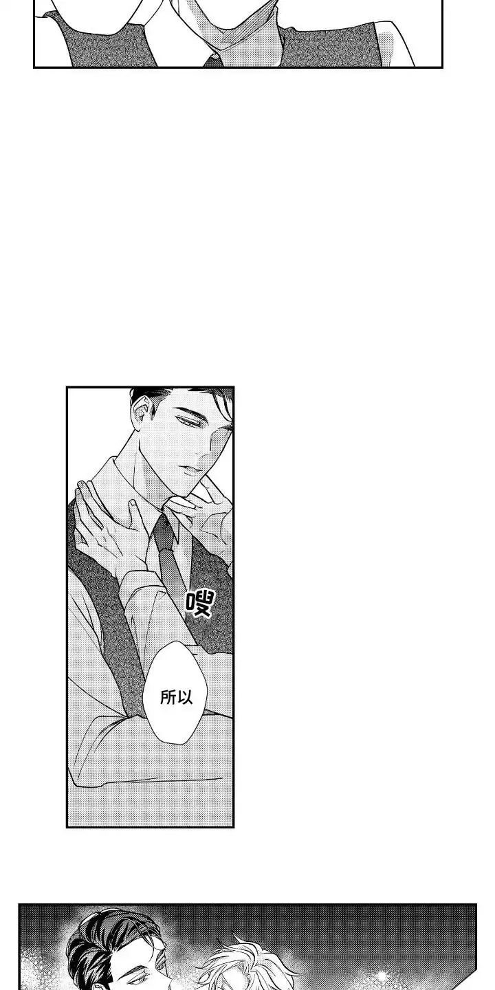 第3话-兴奋大作战-ZVCV（第10张）