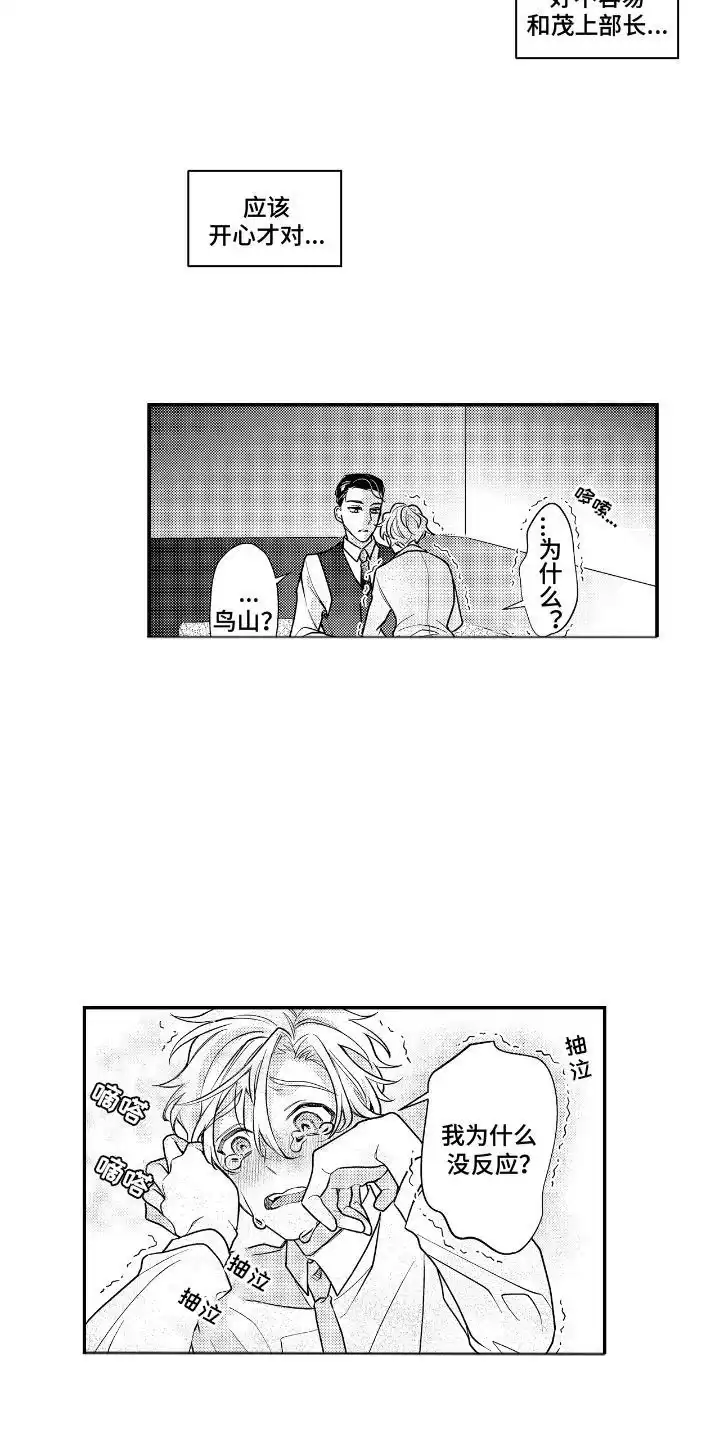 第3话-兴奋大作战-ZVCV（第12张）