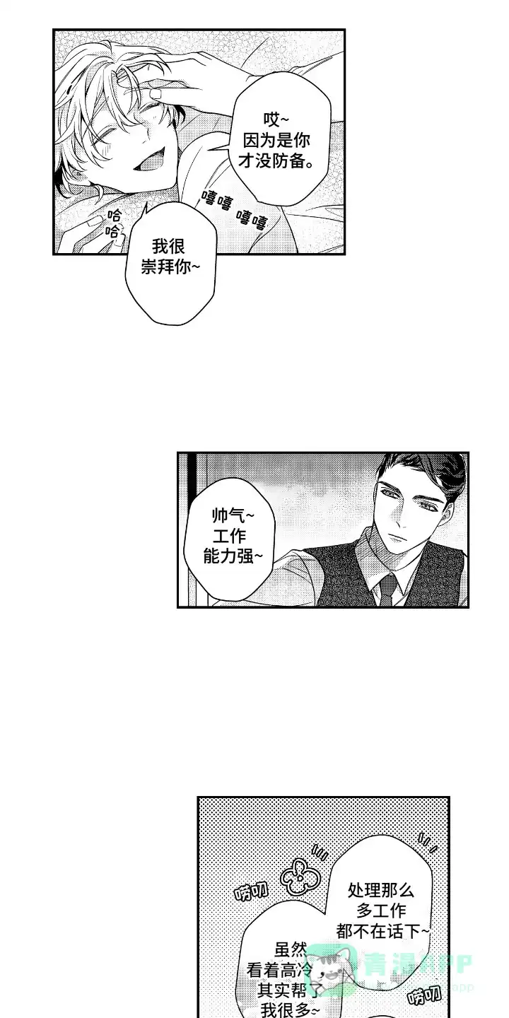 第3话-兴奋大作战-ZVCV（第1张）