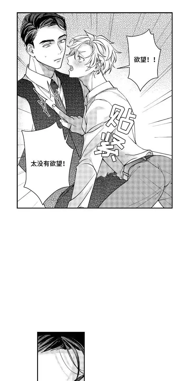 第3话-兴奋大作战-ZVCV（第4张）