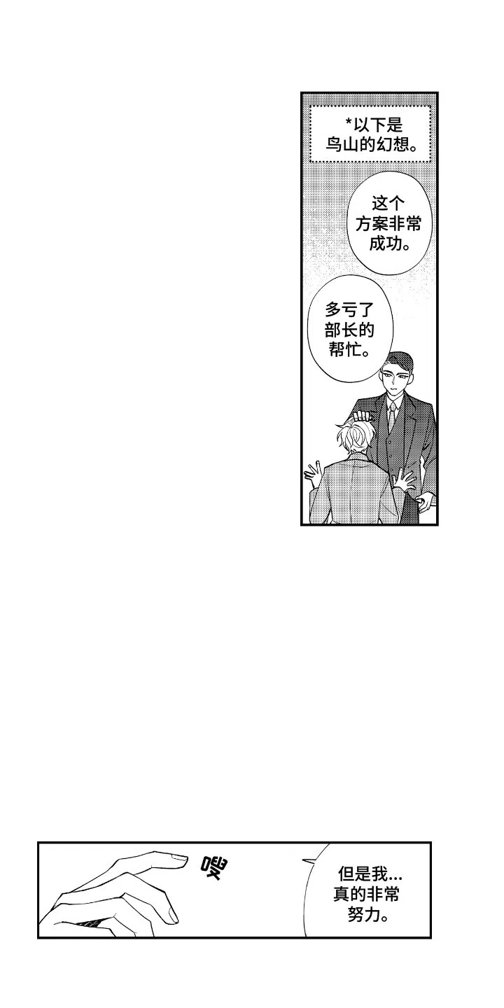 第4话-兴奋大作战-ZVCV（第17张）