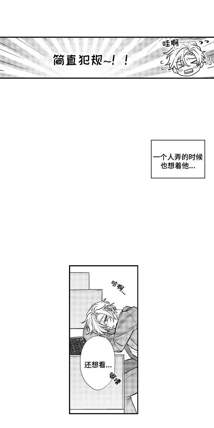 第4话-兴奋大作战-ZVCV（第5张）