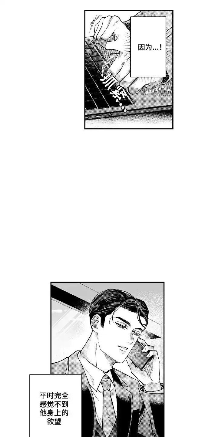 第4话-兴奋大作战-ZVCV（第3张）