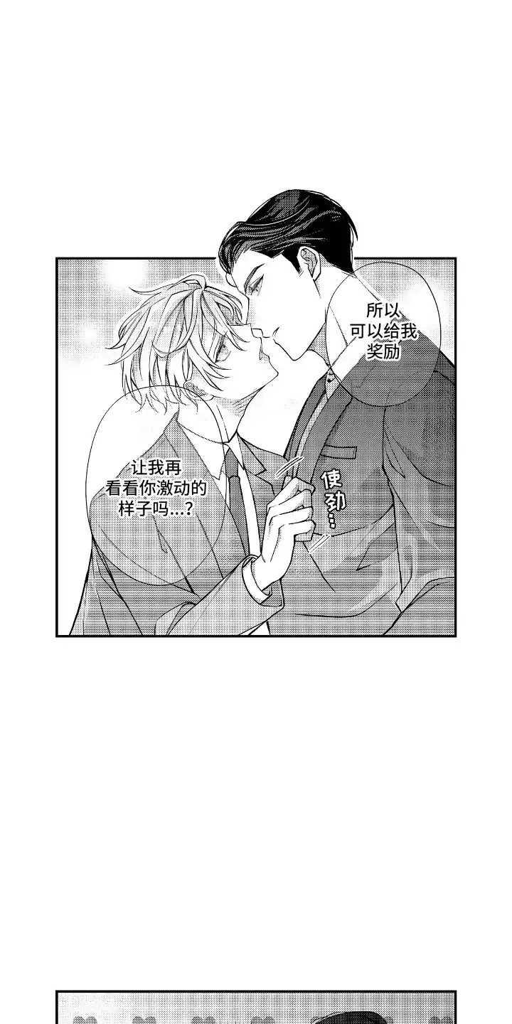 第4话-兴奋大作战-ZVCV（第18张）