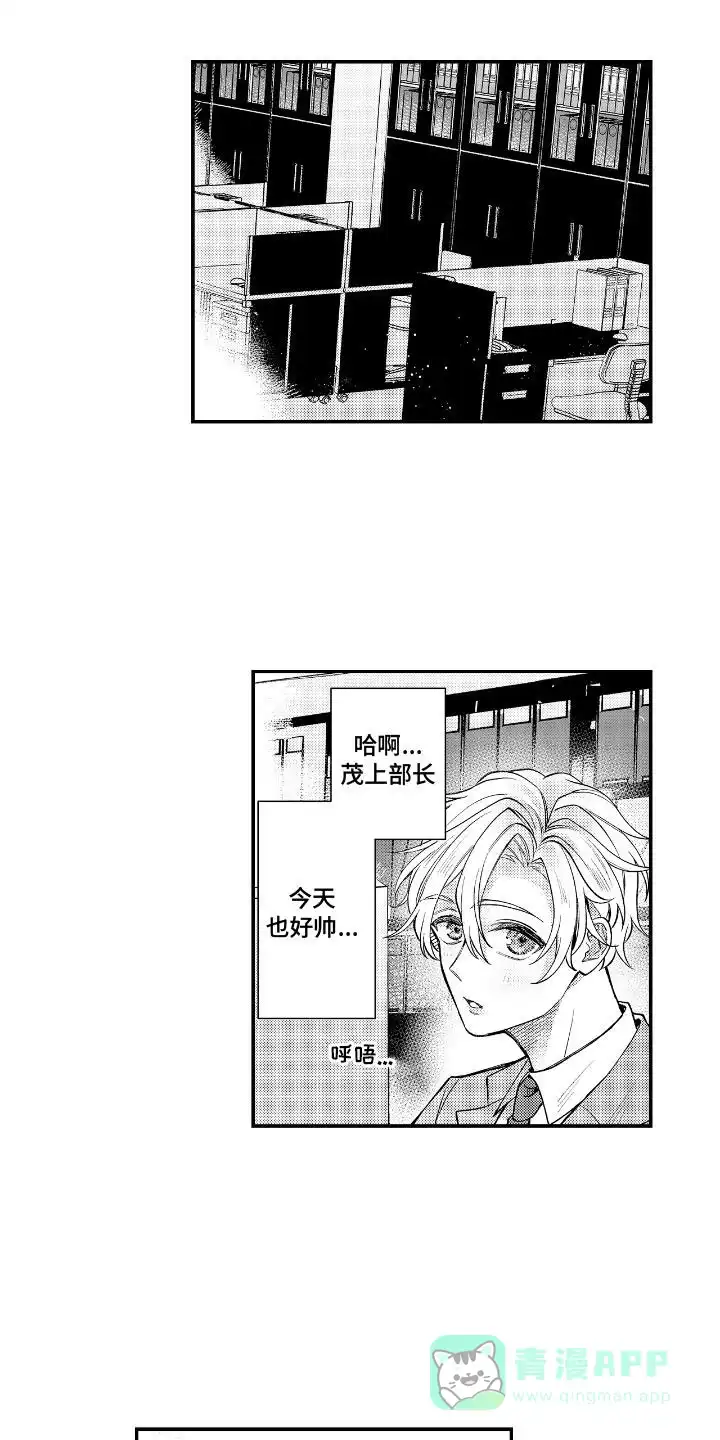 第4话-兴奋大作战-ZVCV（第1张）