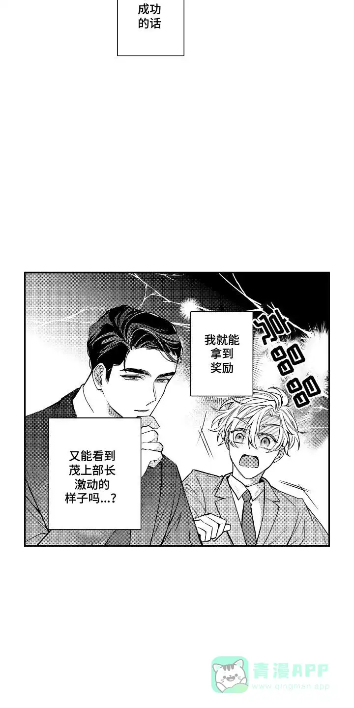 第4话-兴奋大作战-ZVCV（第16张）