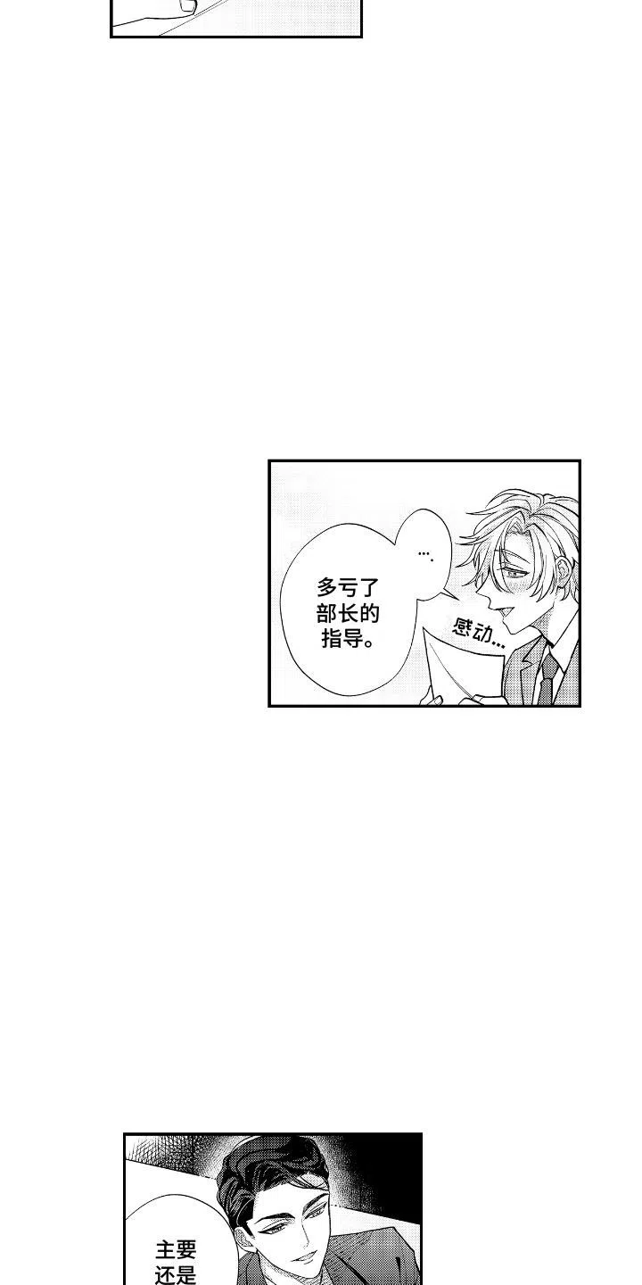 第4话-兴奋大作战-ZVCV（第9张）