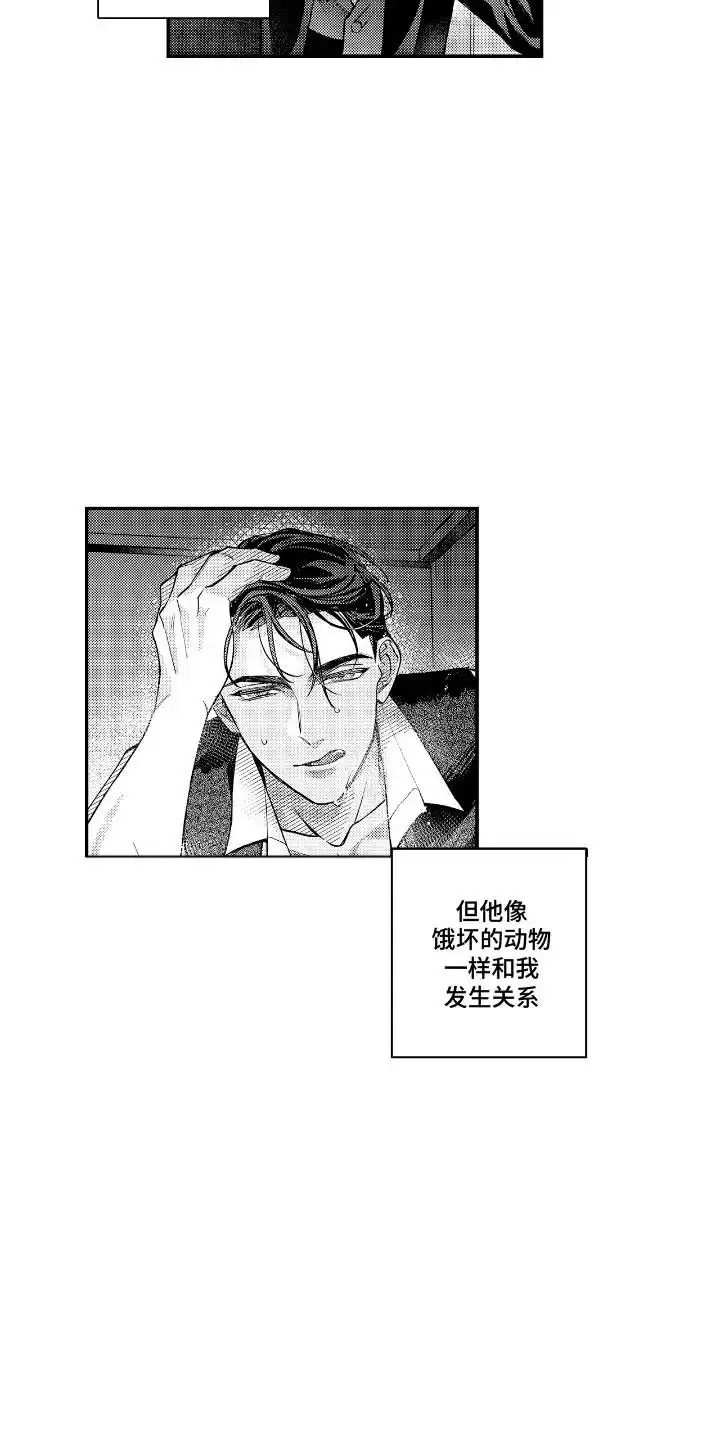 第4话-兴奋大作战-ZVCV（第4张）