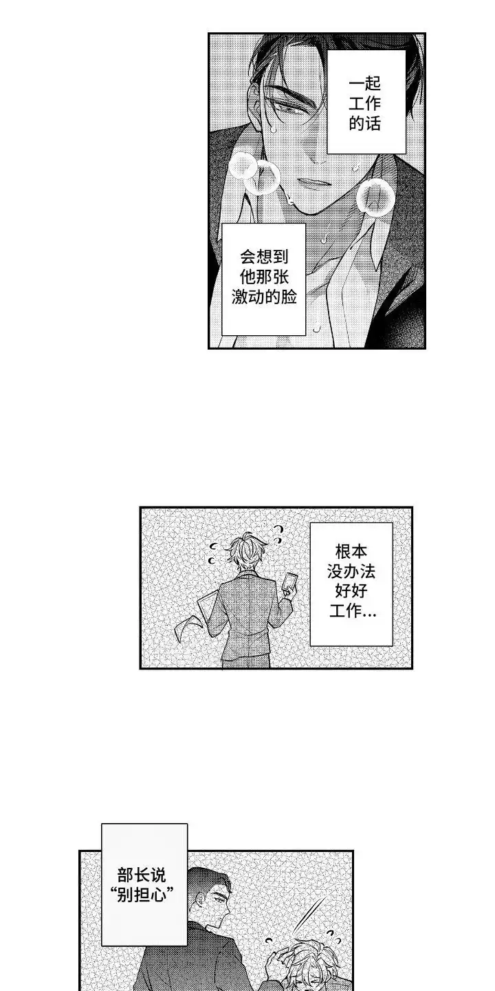 第5话-兴奋大作战-ZVCV（第3张）