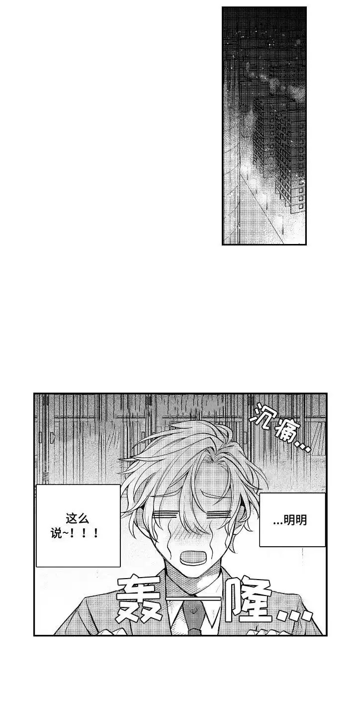 第5话-兴奋大作战-ZVCV（第2张）