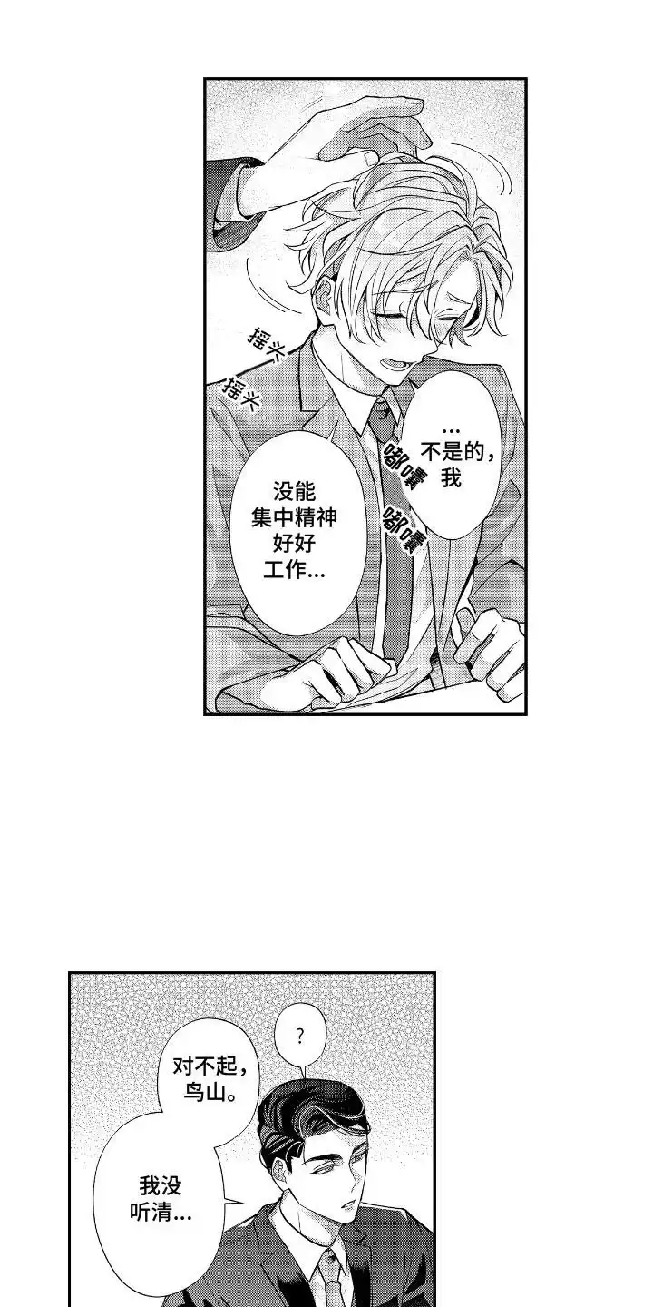 第5话-兴奋大作战-ZVCV（第9张）