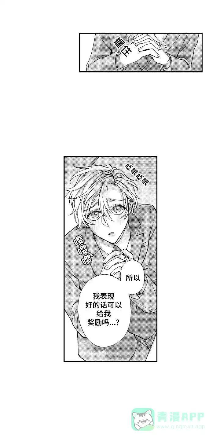 第5话-兴奋大作战-ZVCV（第1张）