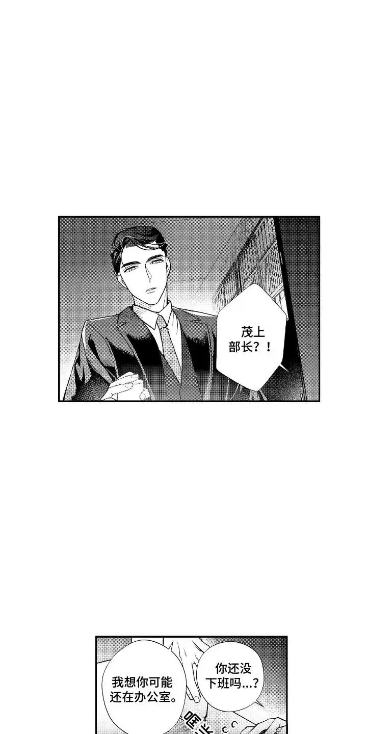 第5话-兴奋大作战-ZVCV（第5张）