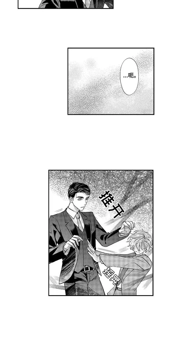第5话-兴奋大作战-ZVCV（第10张）