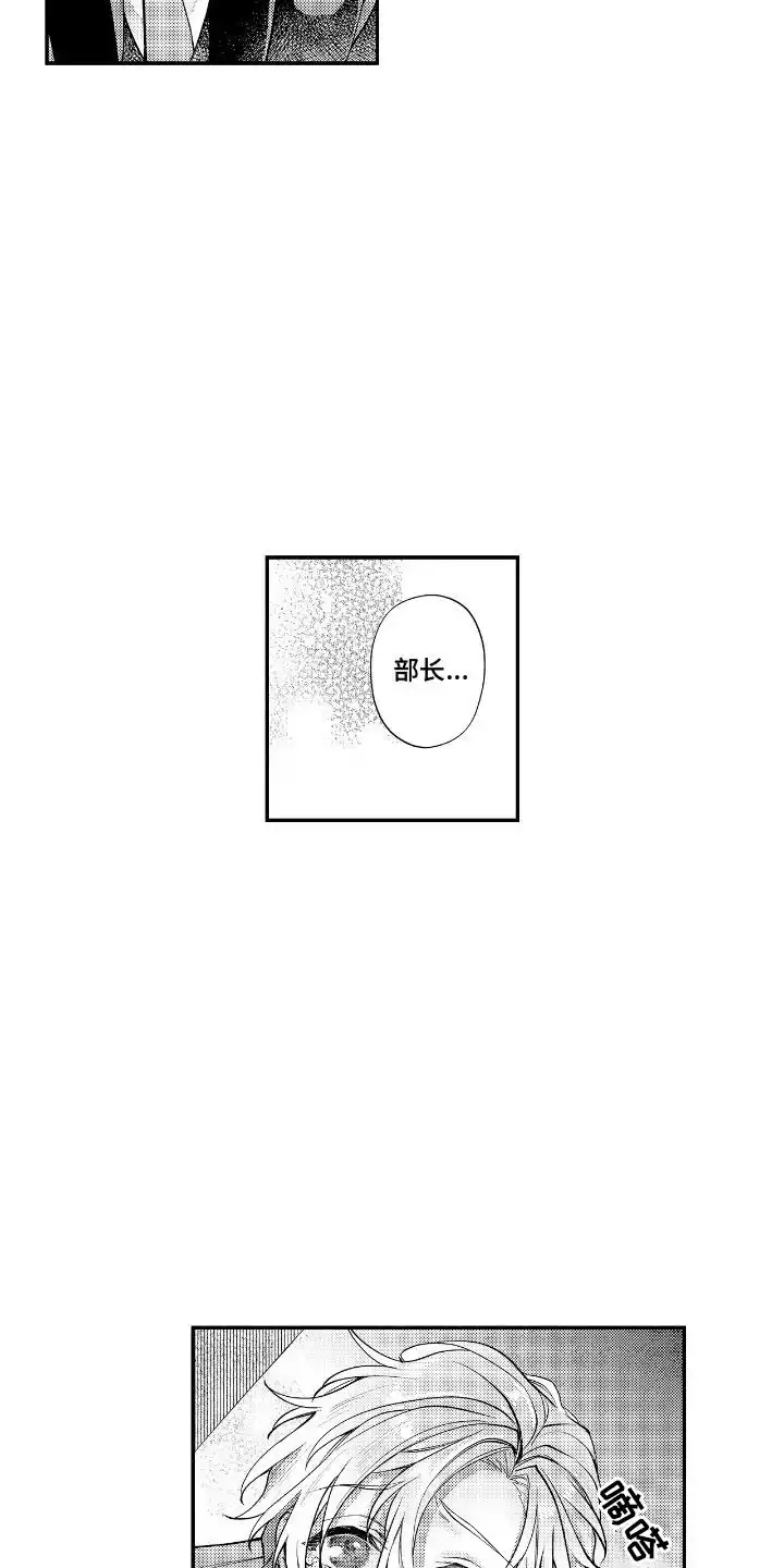 第5话-兴奋大作战-ZVCV（第12张）