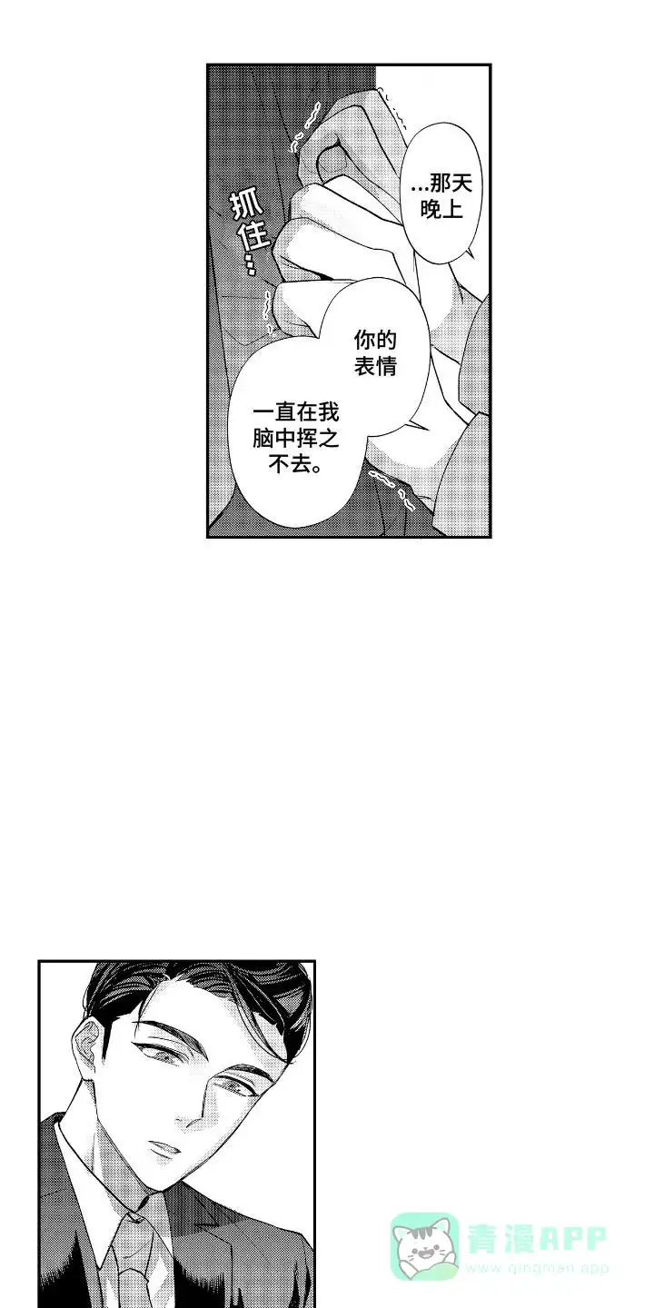 第5话-兴奋大作战-ZVCV（第11张）