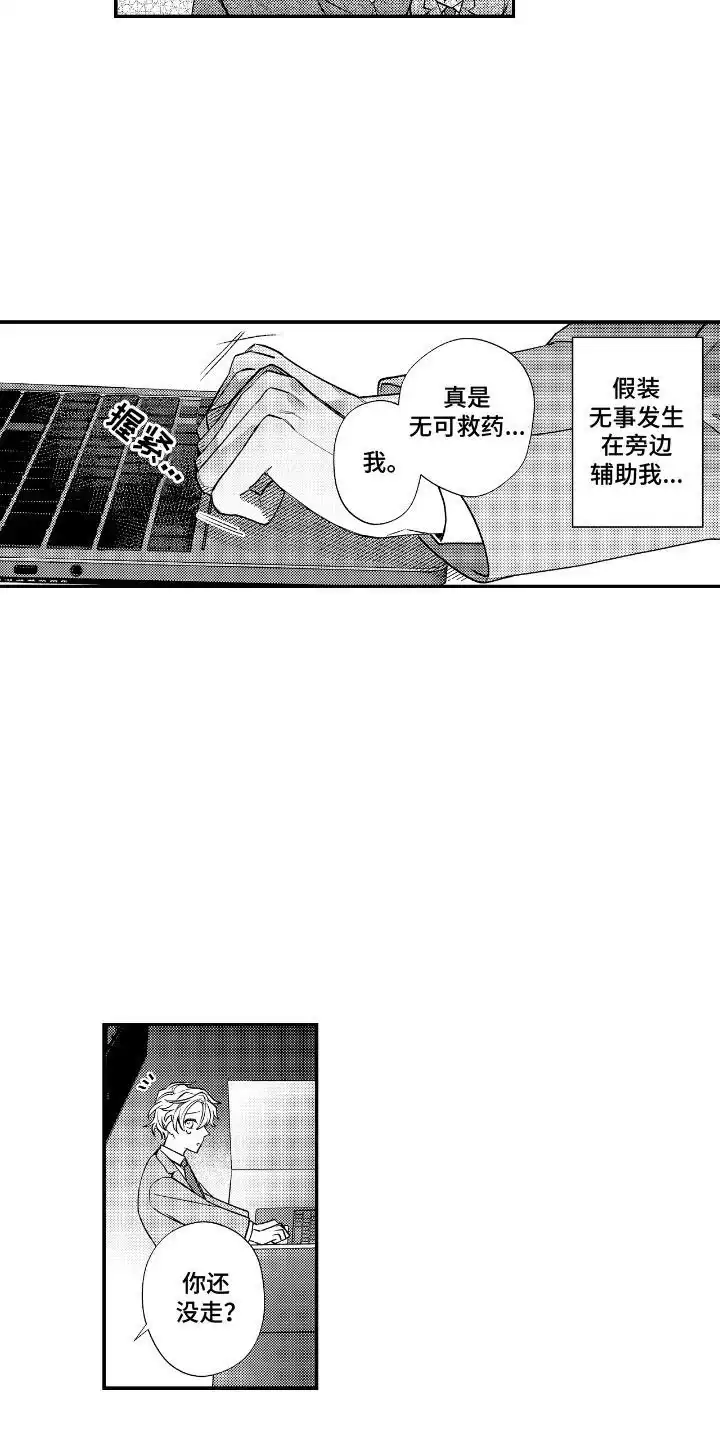 第5话-兴奋大作战-ZVCV（第4张）