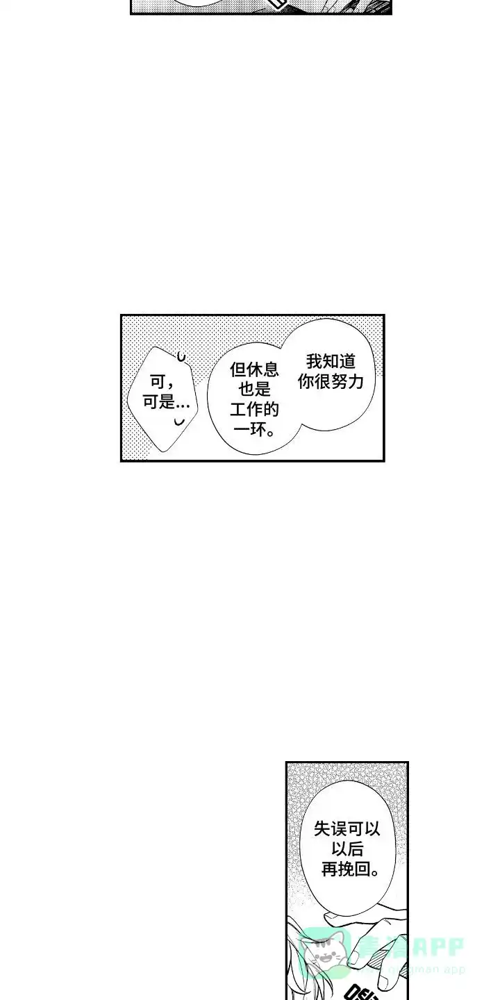 第5话-兴奋大作战-ZVCV（第6张）