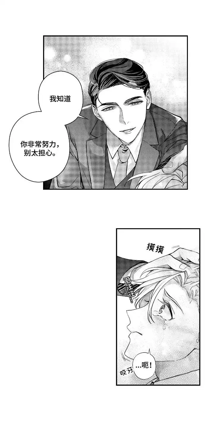 第5话-兴奋大作战-ZVCV（第8张）