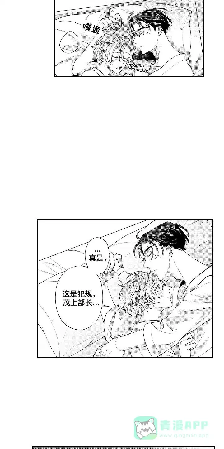 第8话-兴奋大作战-ZVCV（第6张）