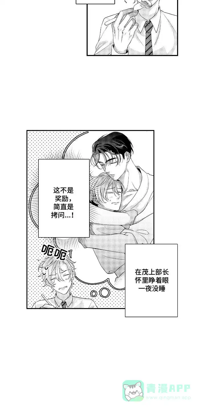 第8话-兴奋大作战-ZVCV（第11张）