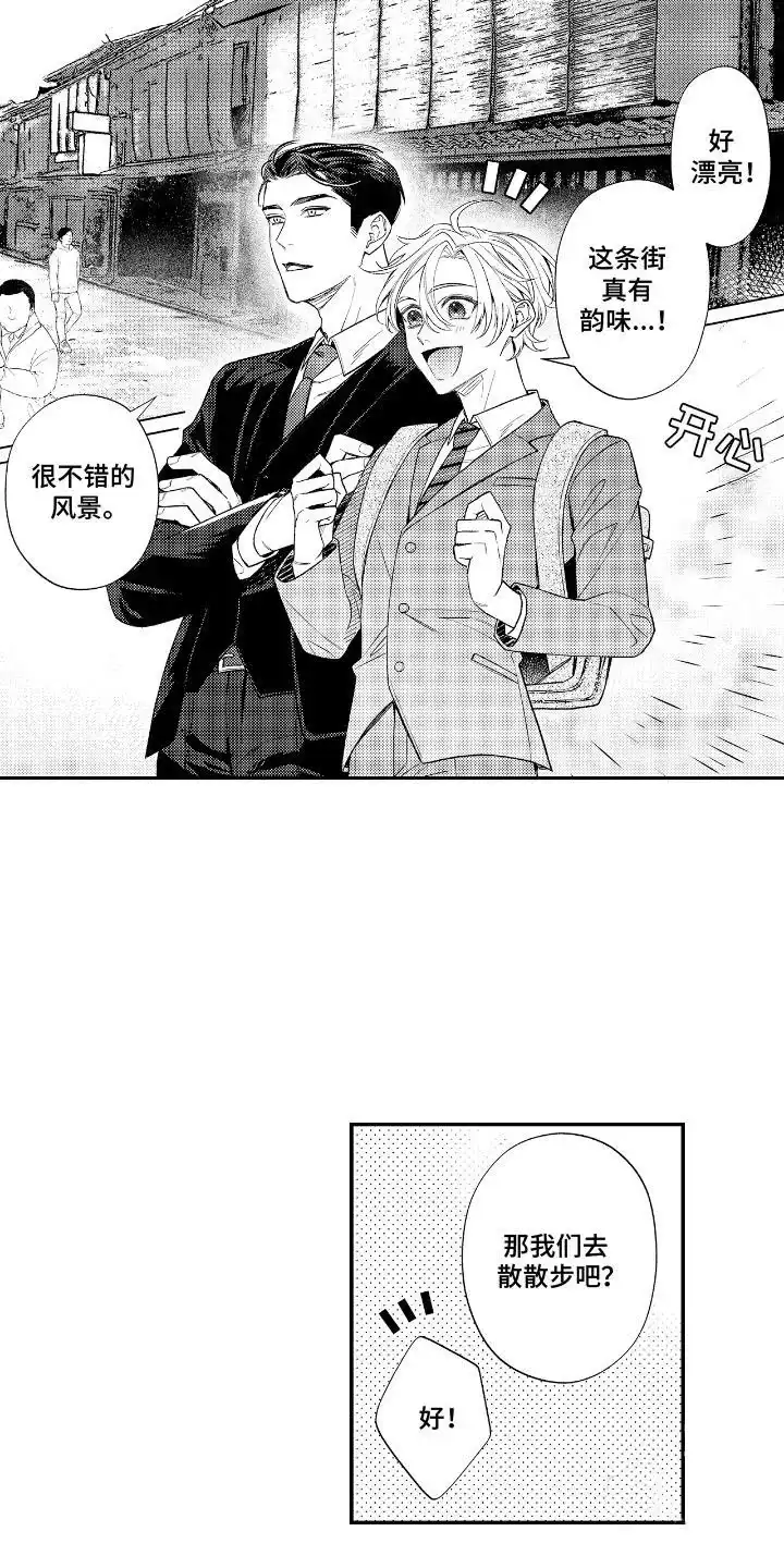 第8话-兴奋大作战-ZVCV（第15张）
