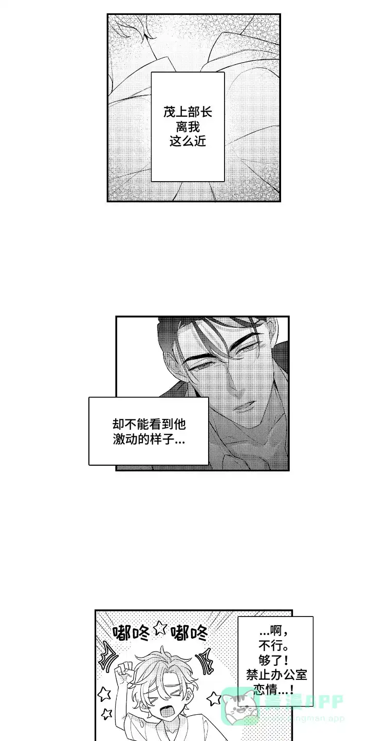 第8话-兴奋大作战-ZVCV（第1张）