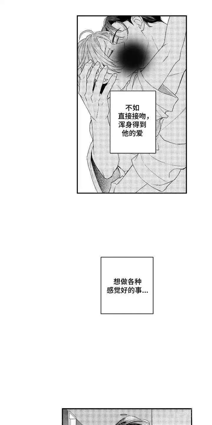 第8话-兴奋大作战-ZVCV（第12张）