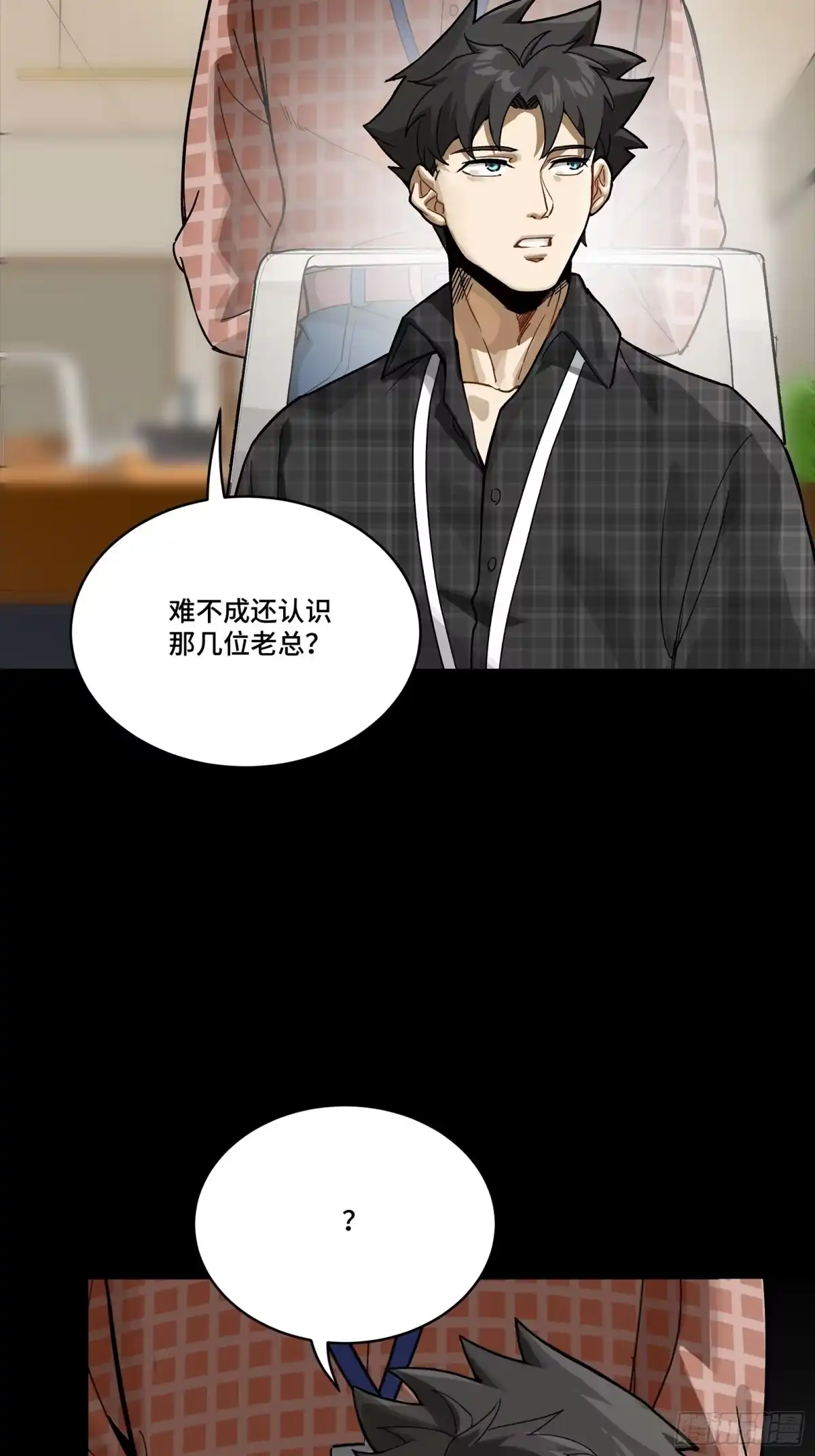 313你很辛苦吧？-星甲魂将传-乐想动漫 x 摩动核稳霸（第4张）