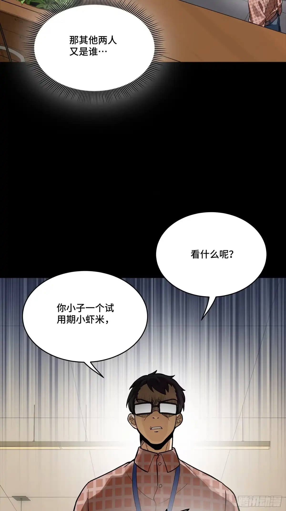 313你很辛苦吧？-星甲魂将传-乐想动漫 x 摩动核稳霸（第3张）