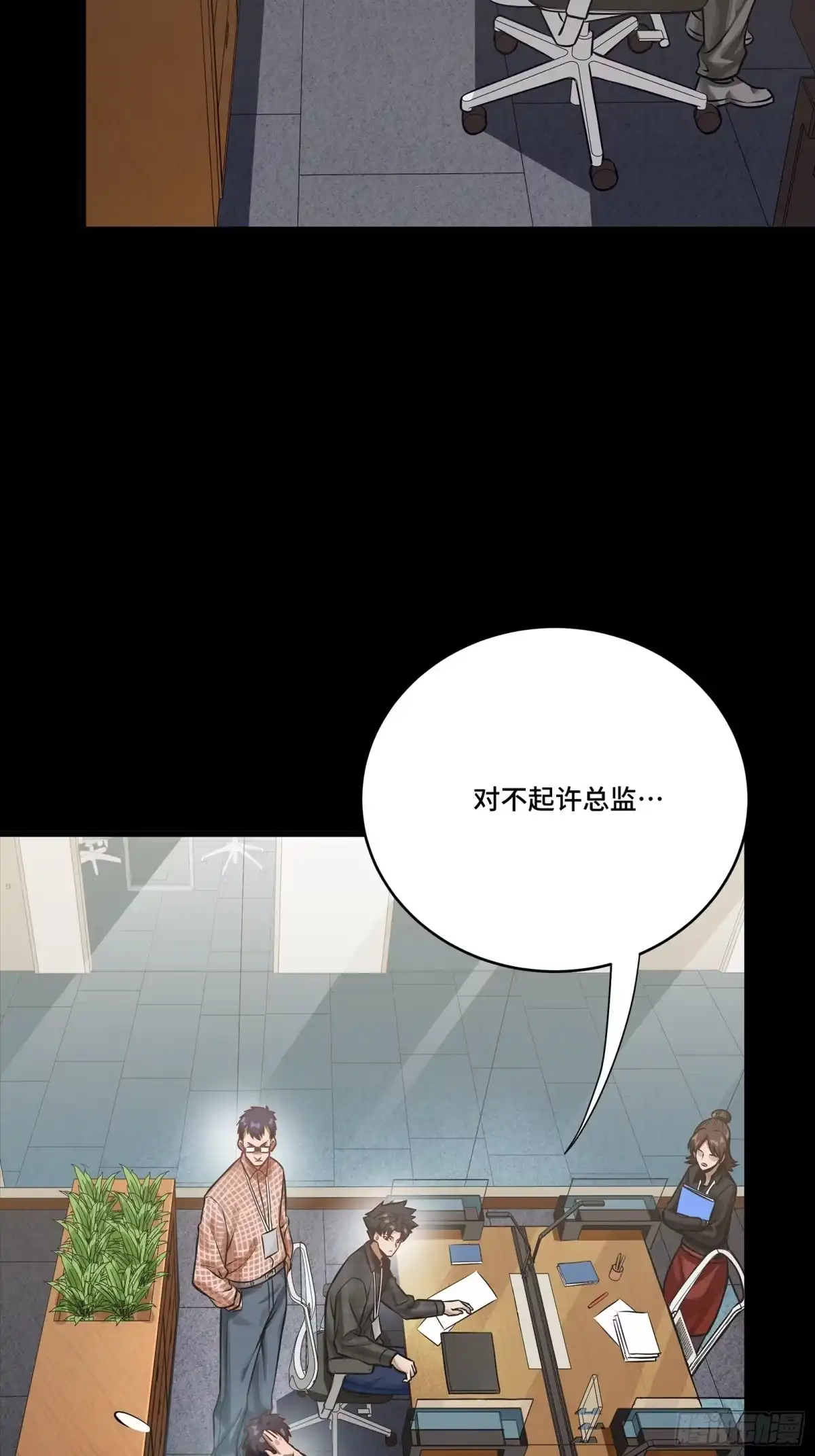 313你很辛苦吧？-星甲魂将传-乐想动漫 x 摩动核稳霸（第13张）
