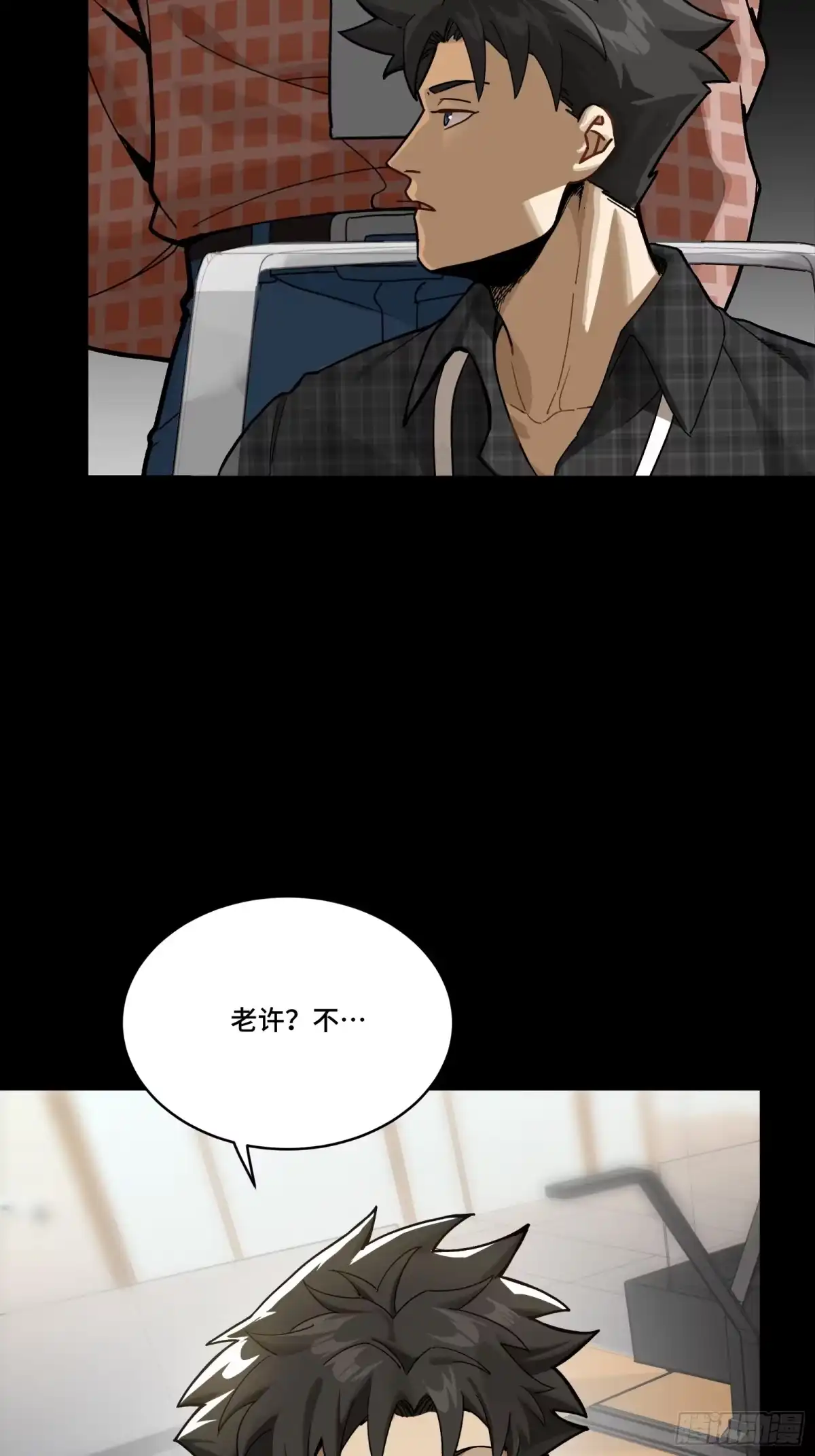 313你很辛苦吧？-星甲魂将传-乐想动漫 x 摩动核稳霸（第5张）