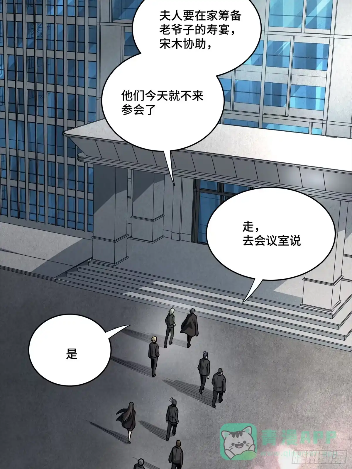 314你叫宋云祥？-星甲魂将传-乐想动漫 x 摩动核稳霸（第26张）