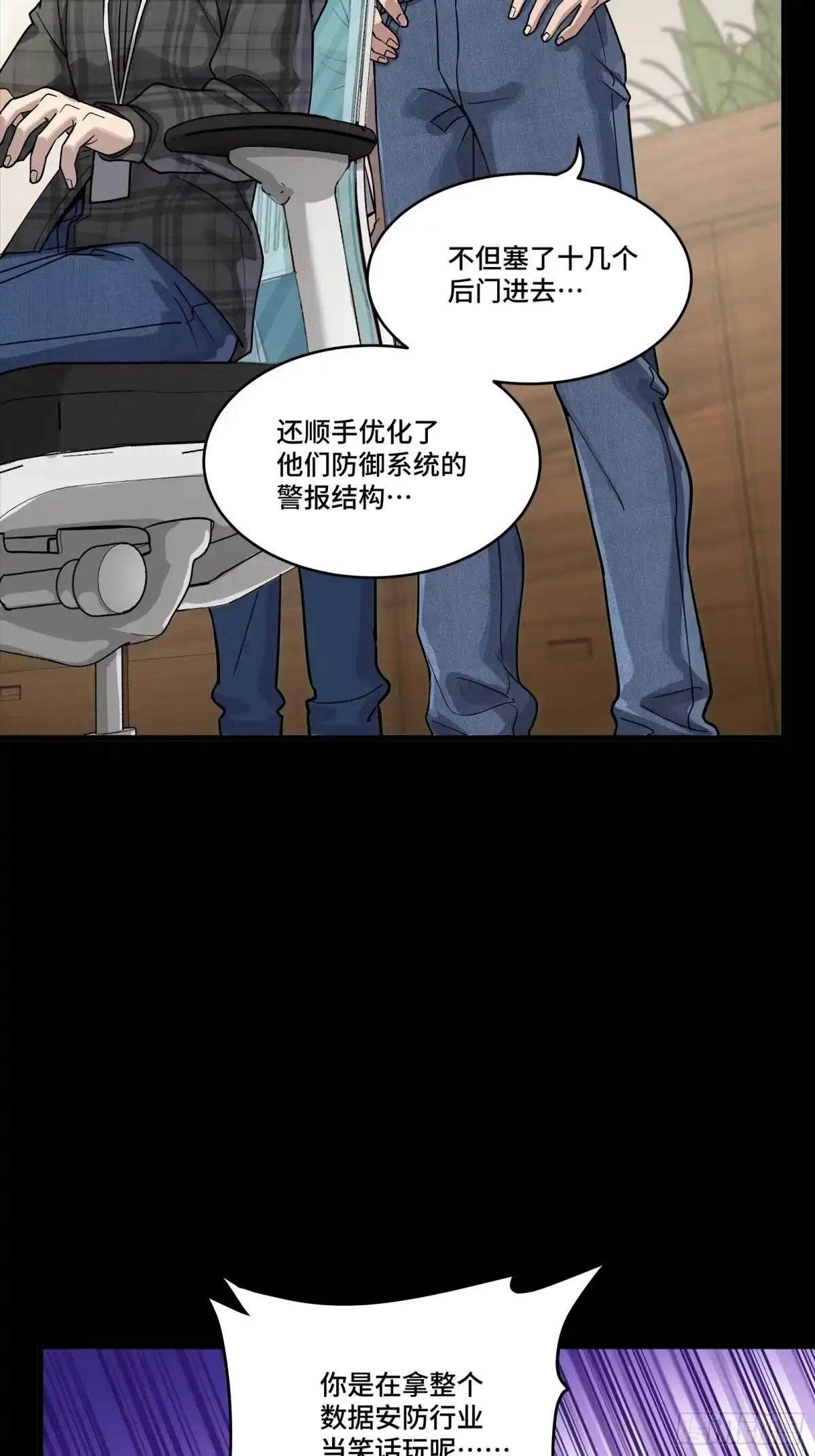 314你叫宋云祥？-星甲魂将传-乐想动漫 x 摩动核稳霸（第47张）