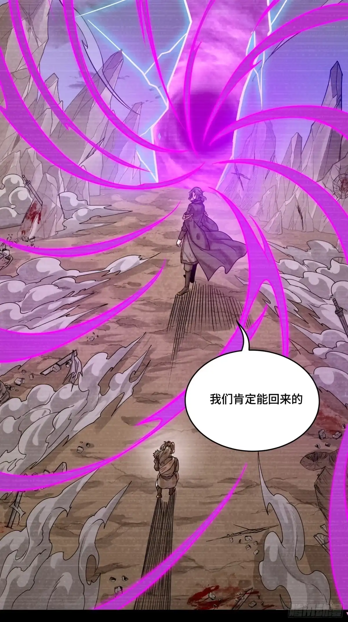 314你叫宋云祥？-星甲魂将传-乐想动漫 x 摩动核稳霸（第7张）