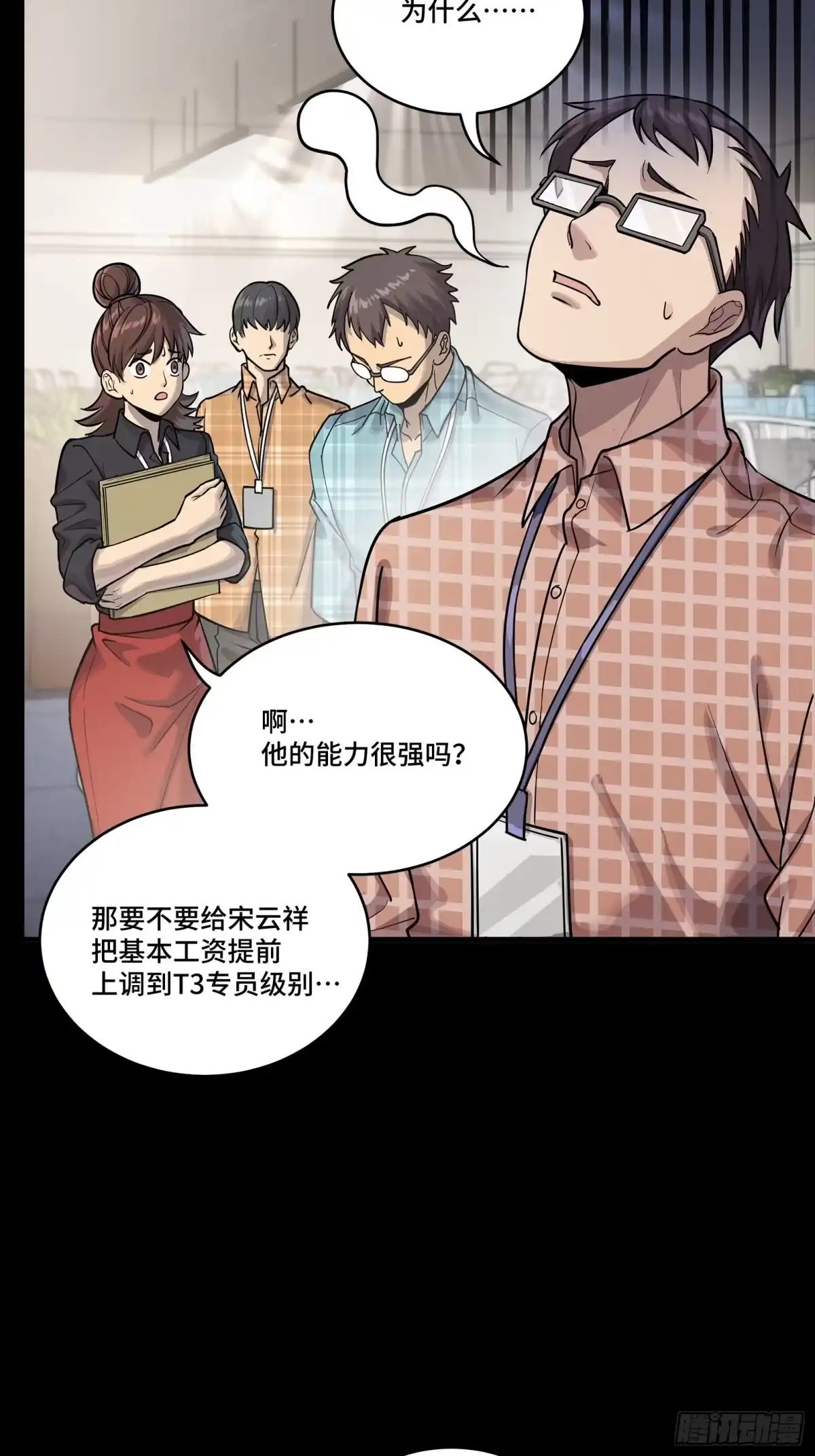 314你叫宋云祥？-星甲魂将传-乐想动漫 x 摩动核稳霸（第53张）