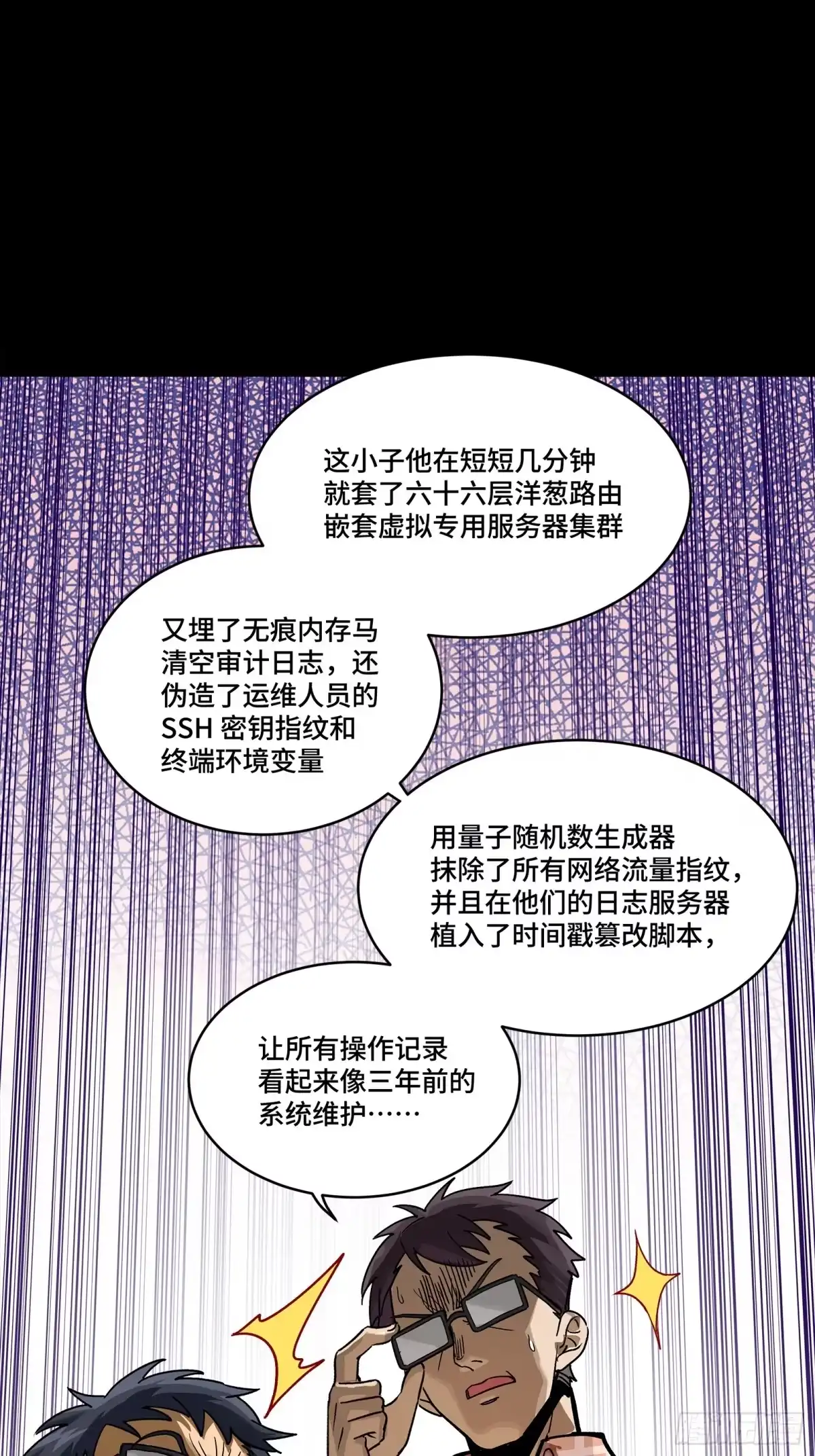 314你叫宋云祥？-星甲魂将传-乐想动漫 x 摩动核稳霸（第43张）