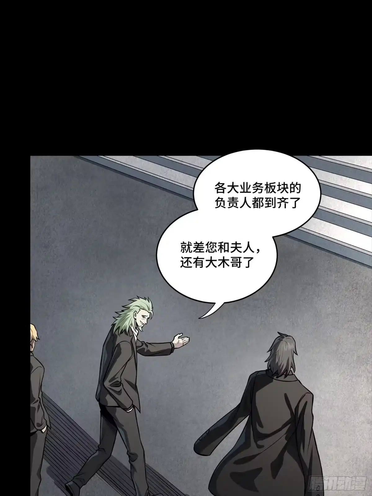 314你叫宋云祥？-星甲魂将传-乐想动漫 x 摩动核稳霸（第24张）