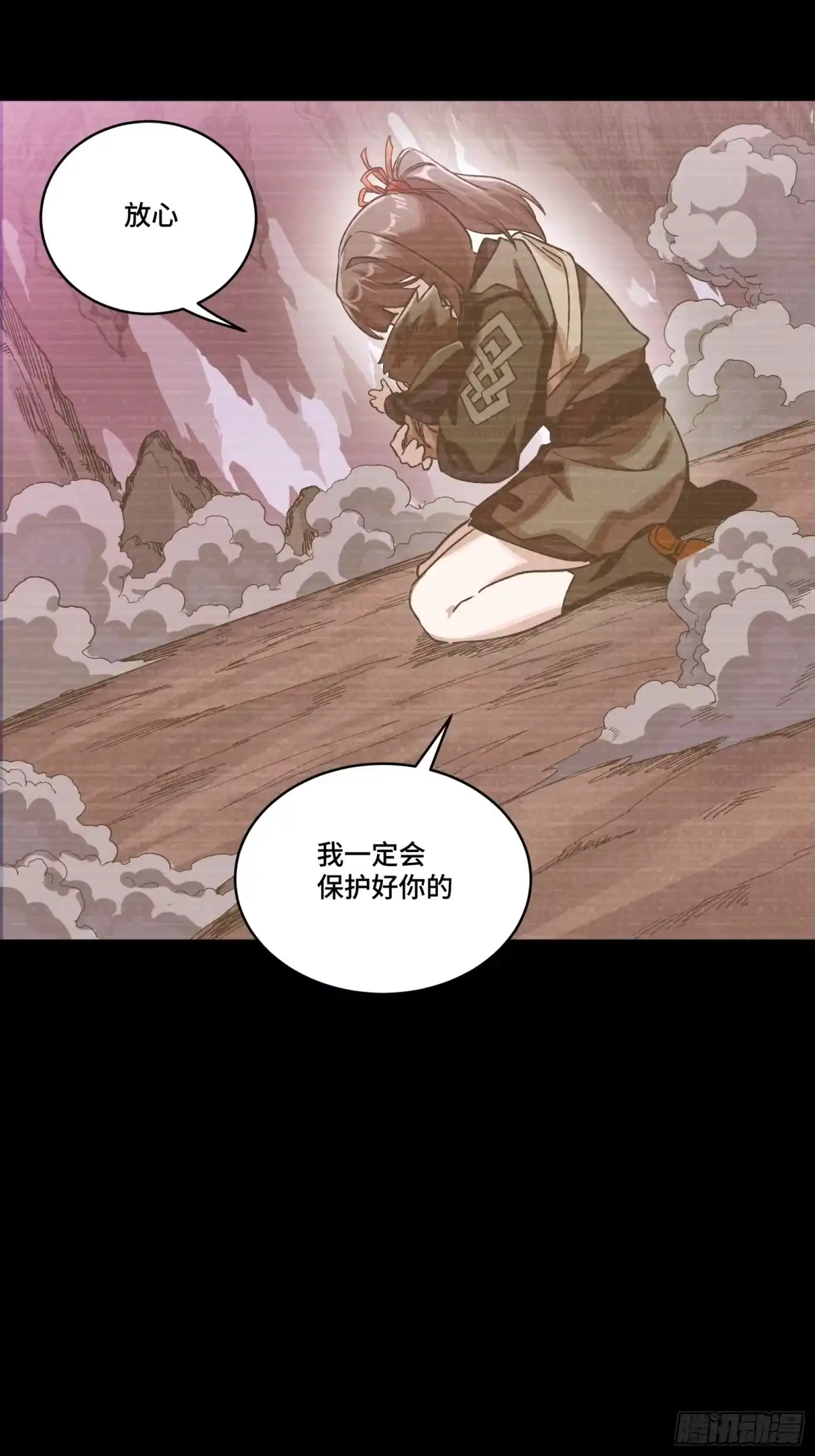 314你叫宋云祥？-星甲魂将传-乐想动漫 x 摩动核稳霸（第13张）