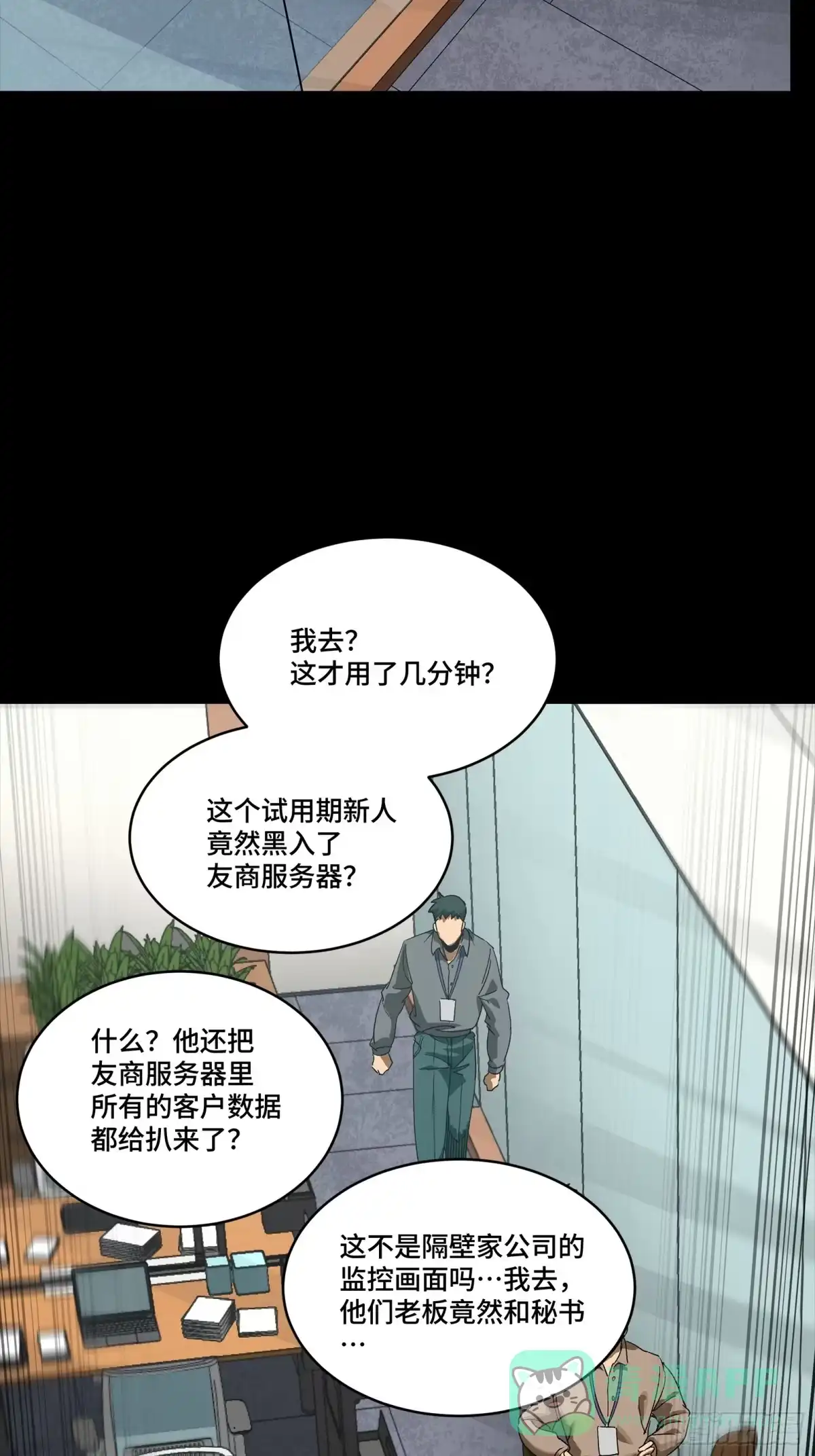 314你叫宋云祥？-星甲魂将传-乐想动漫 x 摩动核稳霸（第36张）