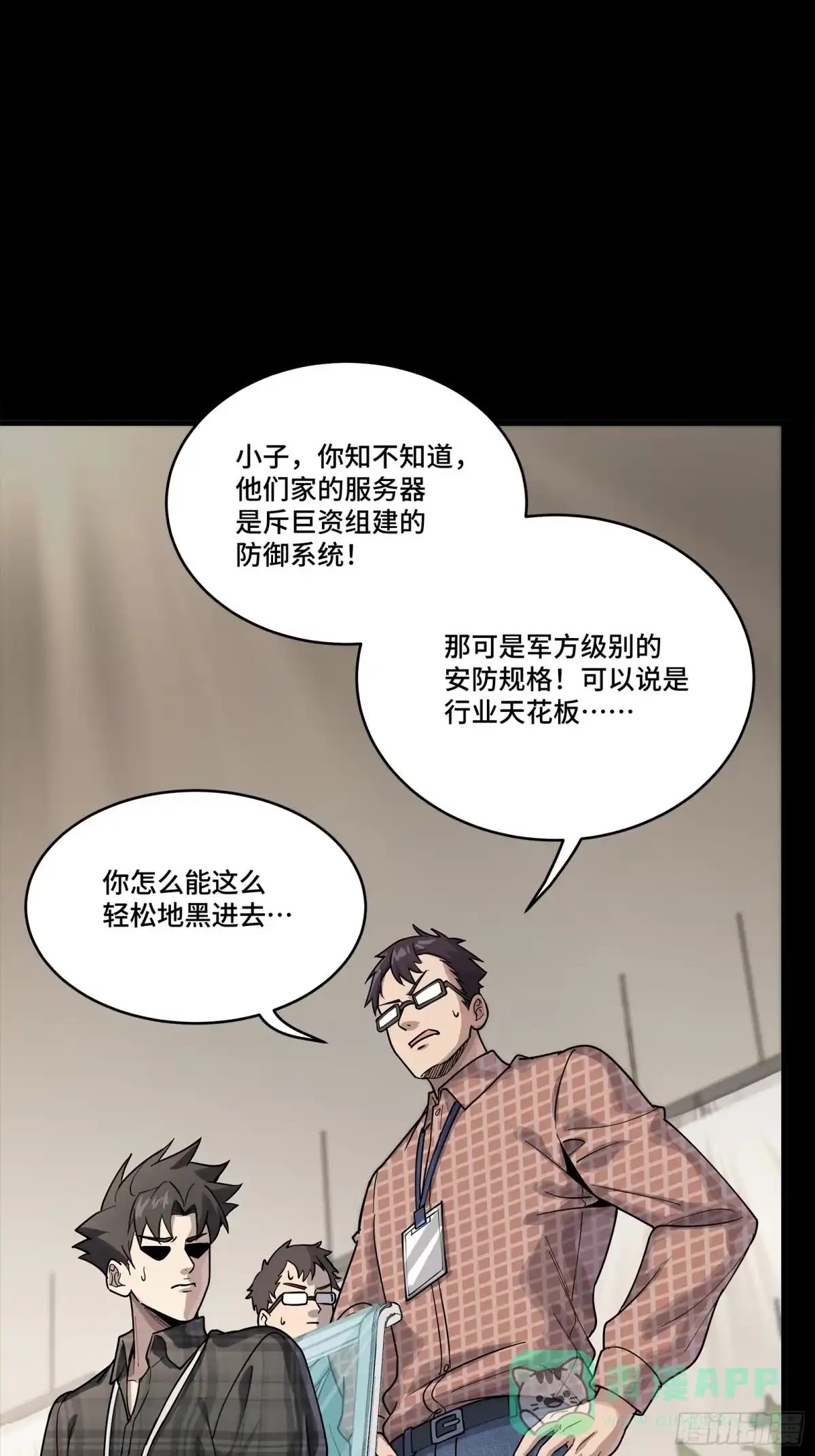 314你叫宋云祥？-星甲魂将传-乐想动漫 x 摩动核稳霸（第46张）