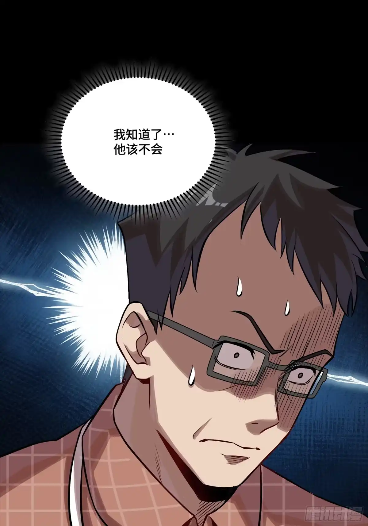 314你叫宋云祥？-星甲魂将传-乐想动漫 x 摩动核稳霸（第55张）