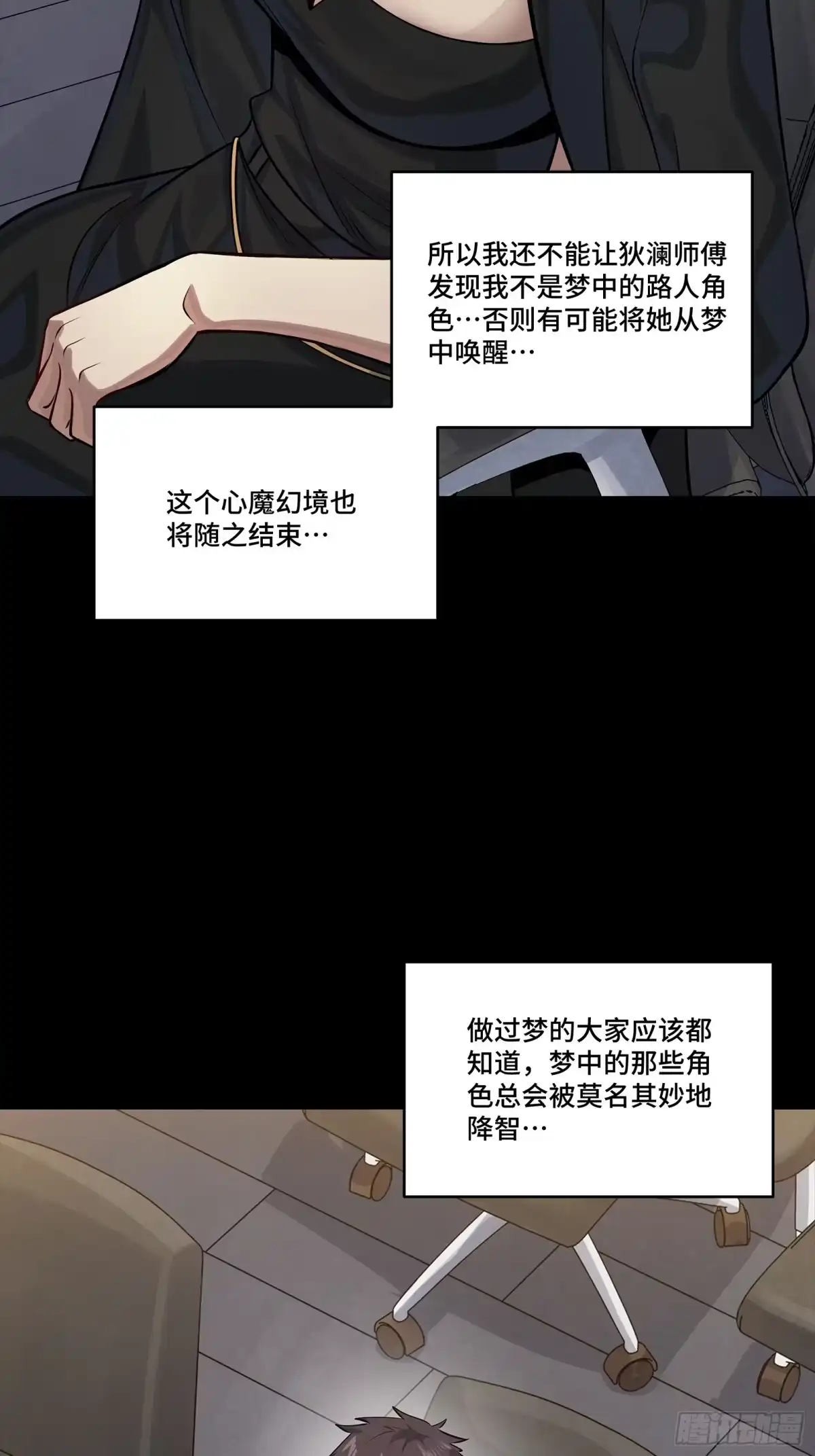 315梦中的一家团圆-星甲魂将传-乐想动漫 x 摩动核稳霸（第7张）