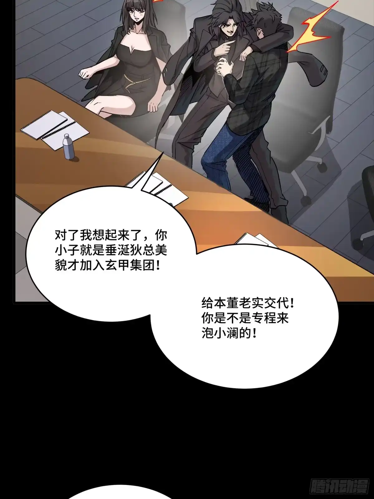 315梦中的一家团圆-星甲魂将传-乐想动漫 x 摩动核稳霸（第37张）