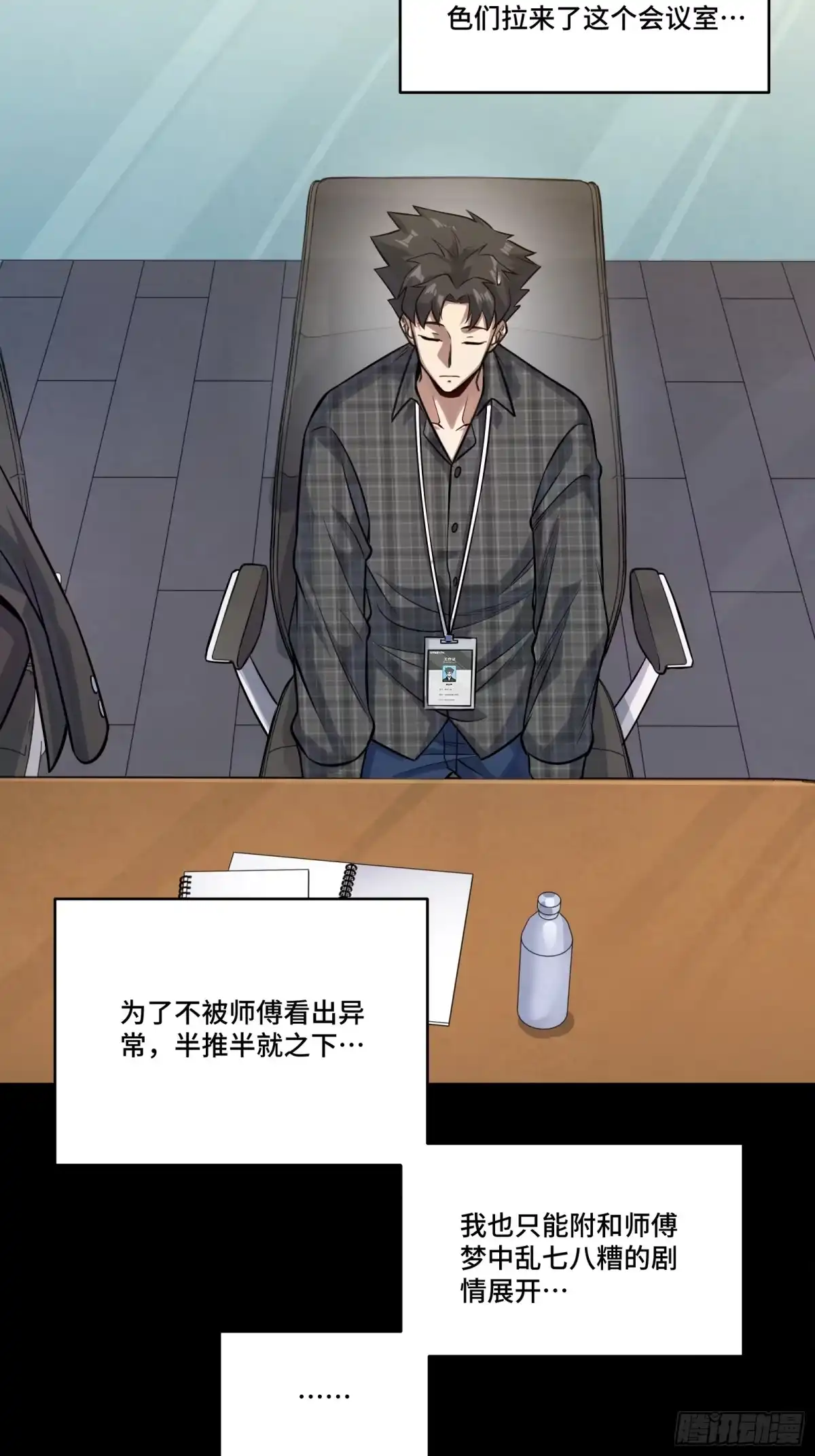 315梦中的一家团圆-星甲魂将传-乐想动漫 x 摩动核稳霸（第9张）