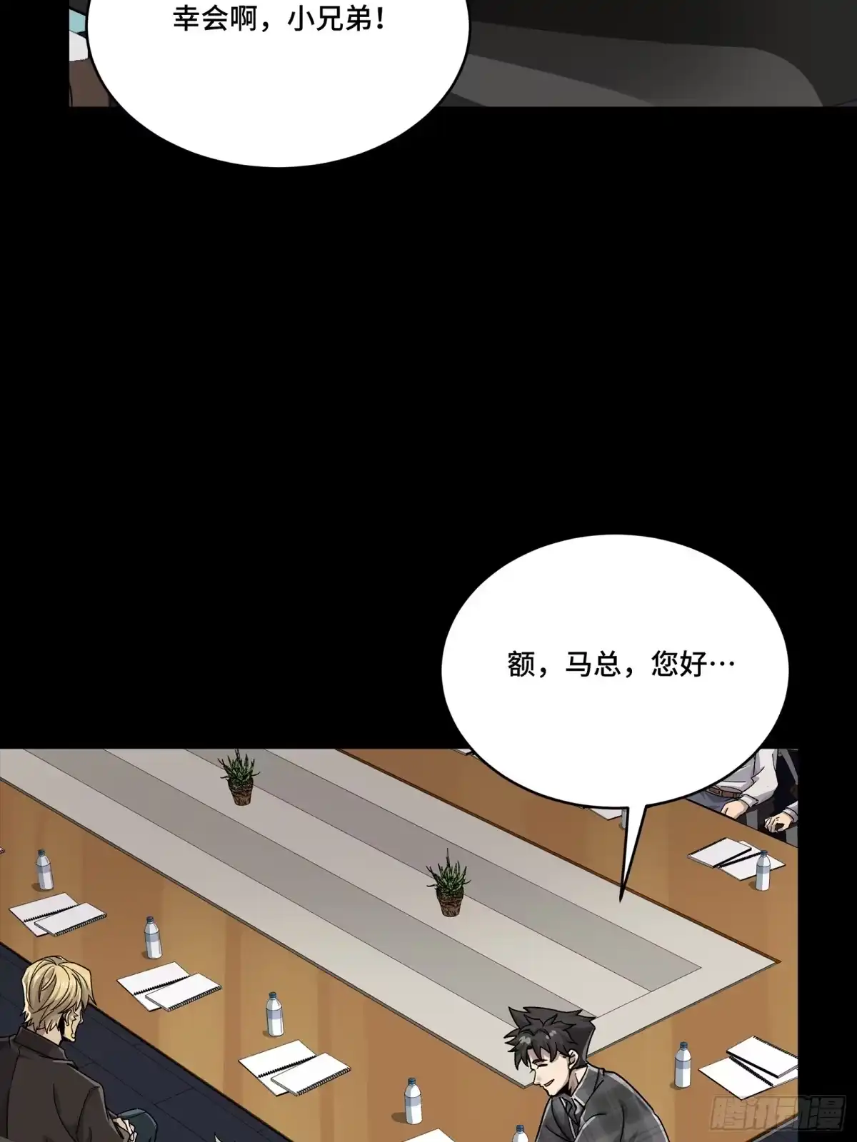 315梦中的一家团圆-星甲魂将传-乐想动漫 x 摩动核稳霸（第14张）