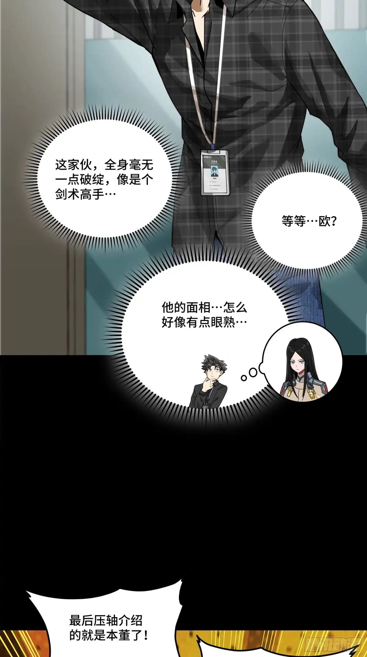 315梦中的一家团圆-星甲魂将传-乐想动漫 x 摩动核稳霸（第27张）
