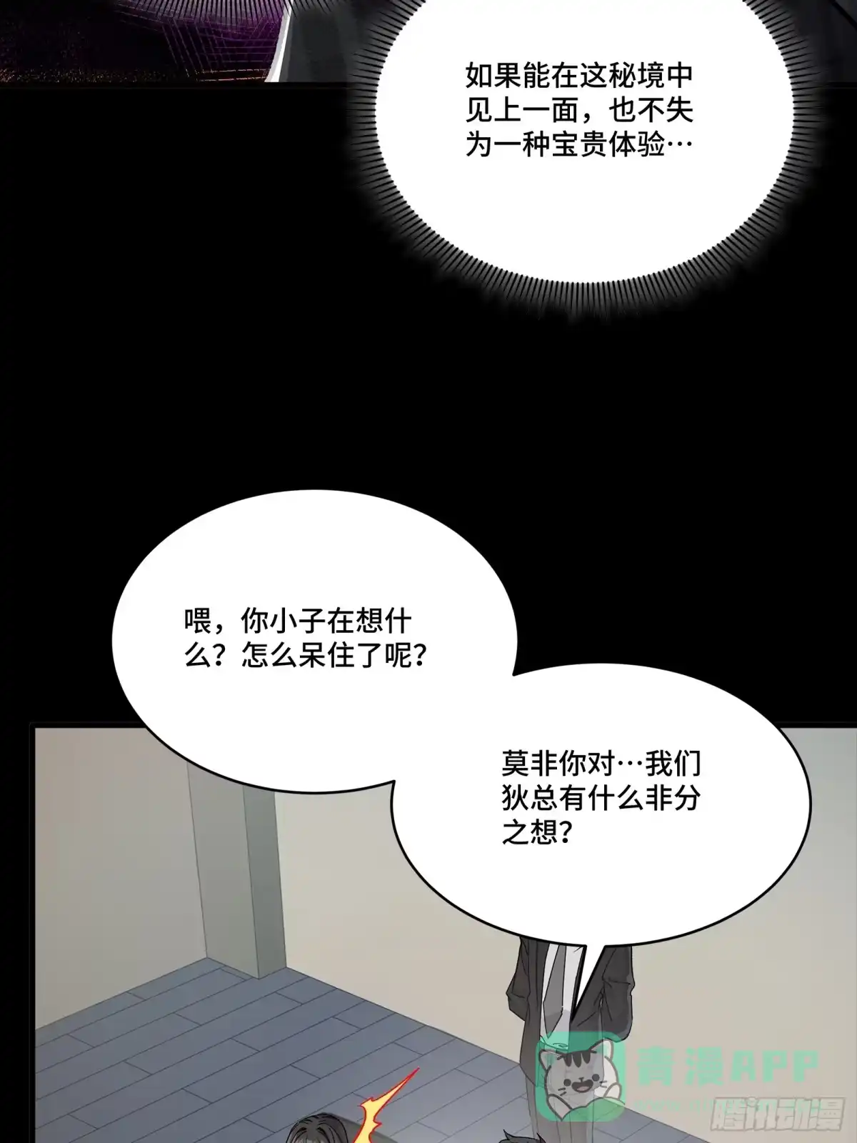 315梦中的一家团圆-星甲魂将传-乐想动漫 x 摩动核稳霸（第36张）
