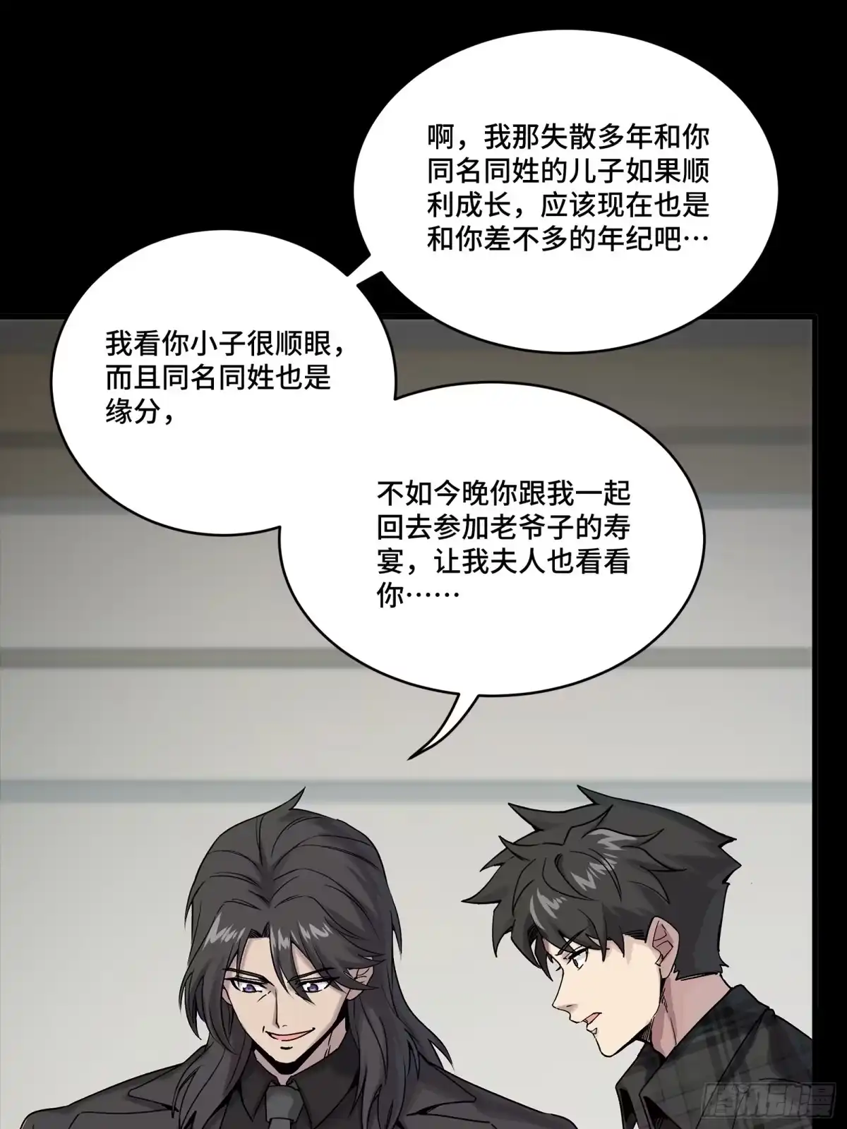 315梦中的一家团圆-星甲魂将传-乐想动漫 x 摩动核稳霸（第33张）