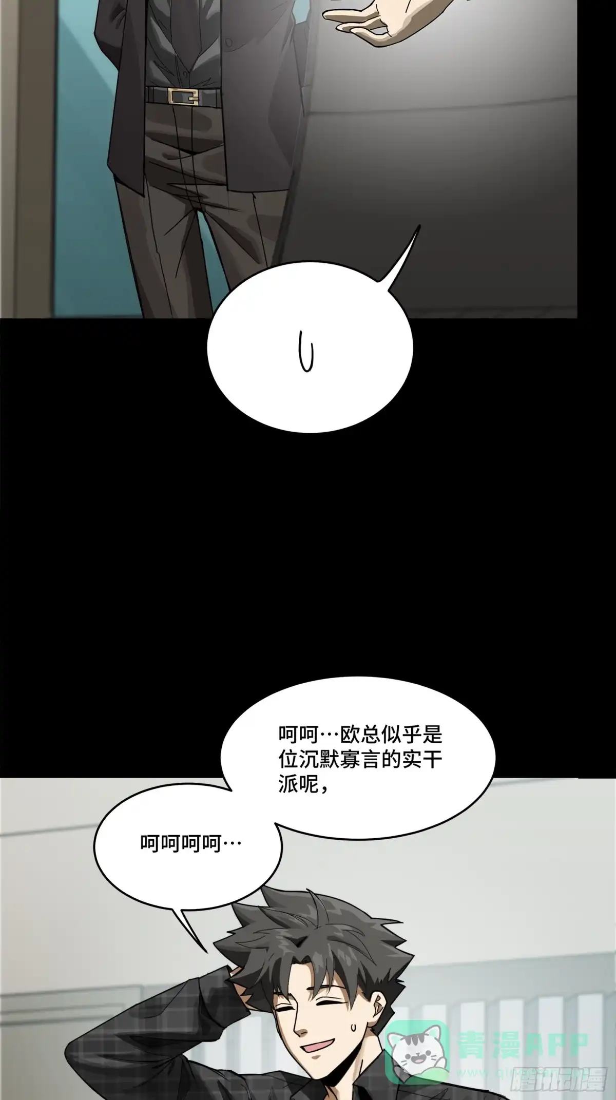 315梦中的一家团圆-星甲魂将传-乐想动漫 x 摩动核稳霸（第26张）